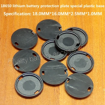 100 бр./лот 18650 литиево-йонна батерия протектор специална пластмасова основа гуменият пръстен изолиран престилка и диаметър 16 мм защитна плоча