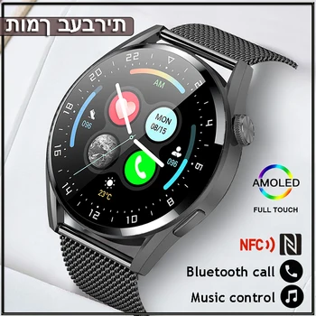 AMOLED Смарт Часовници За Мъже И Жени NFC Smartwatch Иврит Bluetooth Предизвикателство Спортен Монитор на Сърдечната Честота Безжична Зареждане на Android Мъжки Часовник 0