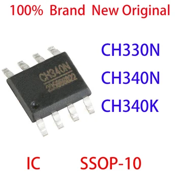 CH330N CH340N CH340K 100% чисто Нов Оригинален USB IC ESSOP-10