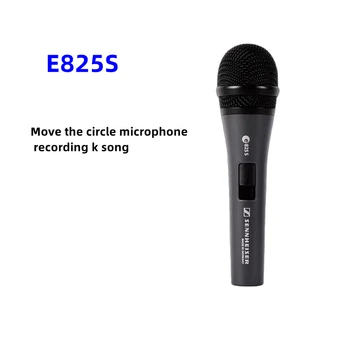 E825S професионален микрофон кабел динамичен кардиоидный микрофон с високо качество Sennheiser e825s микрофон за караоке DJ KTV chur