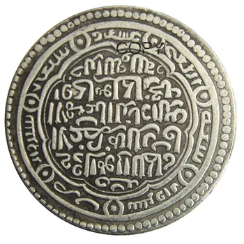 IP (11) е Ислямска династия Древна сребърно покритие Копирни монета