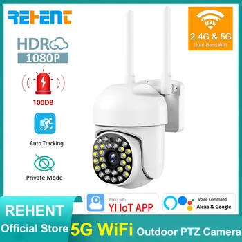 REHENT 5G WiFi Двухдиапазонная Градинска PTZ камера HD 1080P е 4X Цифрово Увеличение Откриване на Човек 2,4 G Безжична Камера за видеонаблюдение YIIOT APP