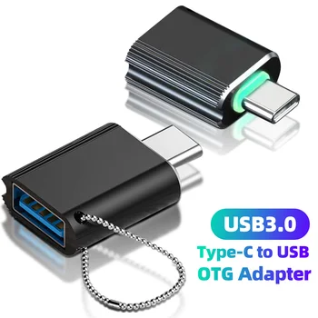 USB 3.0 КЪМ Адаптер Type C C USB OTG Адаптер За Macbook Xiaomi Huwei S10 на Samsung Led Адаптер Type C към конектора USB OTG USBC 0