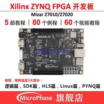 Xilinx ZYNQ FPGA Съвет за развитие 7010 7020 PYNQ Изкуствен Интелект AI Python Mizar Z7