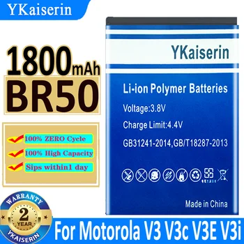 YKaiserin 1800 ма BR50 Батерия За мобилен Телефон Motorola Razr V3 V3c V3E V3i V3m V3r V3t V3Z Pebl U6 Prolife 300 500
