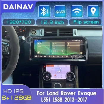 Авто Радио с панти капак 8 128 GB Android За Land Rover Range Rover Evoque L538 L551 2013-2018 Стерео Мултимедиен Плейър GPS Navi