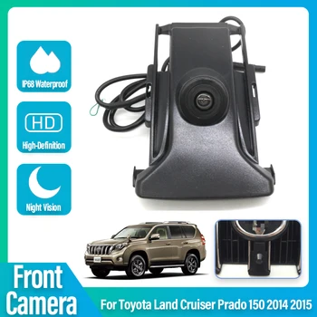 Автомобилна Предна Решетка Видове Помещение За Toyota Land Cruiser Prado 150 2014 2015 Предната парковочная HD Камера CCD за Нощно Виждане Водоустойчив