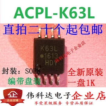 Безплатна доставка ACPL-K63L K63L SOP8/10 бр.
