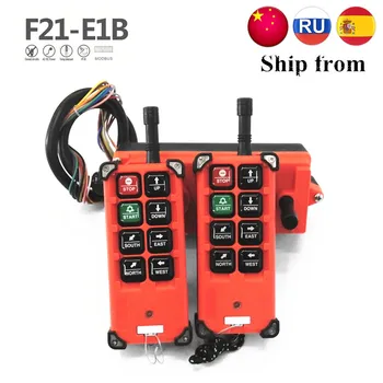 Безплатна доставка Промишлен дистанционно управление L R F21-E1B Ключове Подвижен Кран Управление на Подвижен Кран 2 Предавателя + 1 приемник
