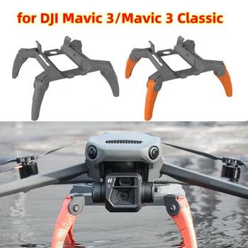 За DJI Mavic3 Cine Drone Складное Шаси, рискът се увеличава Височината на Краката, Защита за Краката през формата на Паяк, за Mavic 3, Класически Аксесоар