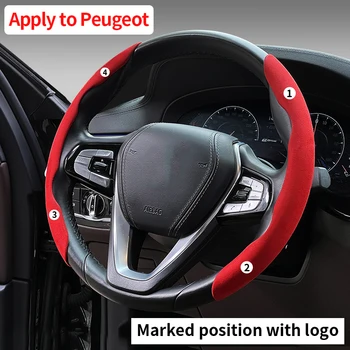За Peugeot 206 207 208 2008 301 307 308 3008 407 508 5008 покриване на волана касета покриване на автомобилната кошари аксесоари за интериора 0