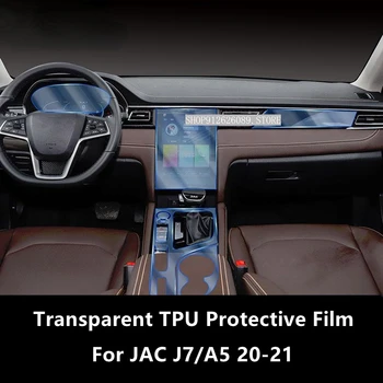 За ЖСК J7/A5 20-21 вътрешността на Колата Централната Конзола Защитно Фолио Прозрачно TPU Срещу надраскване Ремонт на Филма Монтаж на Аксесоари