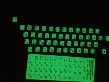 Руското писмо Флуоресцентни етикети на клавиатурата стикер калъф за лаптоп лаптоп русия Светещи букви