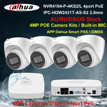 Система за видеонаблюдение Dahua 4MP PoE Комплекти IPC-HDW2431T-AS-S2 NVR4104-P-4KS2/L 4-канален видеорекордер 2/4 бр. IP камера Вграден микрофон