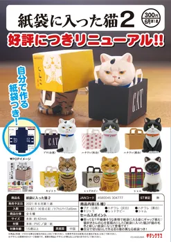 Япония Китан Гашапон Капсула Играчка Плик Котка 2 Животно Украшение Кукла Нова Детска Фигурка Модел