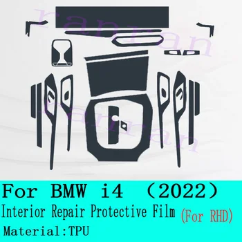За BMW i3, i4 G26 2022 Интериора на автомобила, Централна конзола Прозрачен Защитен филм от TPU Срещу надраскване Ремонт на филм Аксесоари Модернизация 1