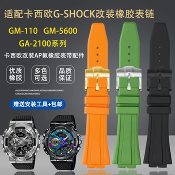 Каишка от фторкаучука премиум-клас за часовници Casio G-SHOCK GA-2100/2110 GM5600, метална Каишка с катарама-пеперуда, Аксесоари 1