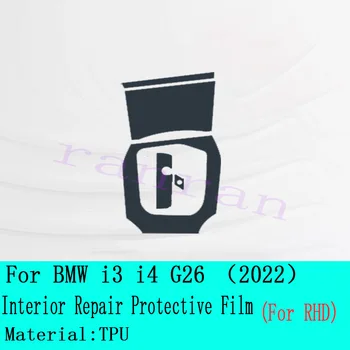 За BMW i3, i4 G26 2022 Интериора на автомобила, Централна конзола Прозрачен Защитен филм от TPU Срещу надраскване Ремонт на филм Аксесоари Модернизация 2