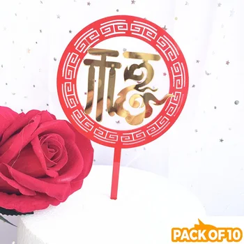 Опаковка от 10 БР Двуслойни Акрилни китайски Topper за торта с надпис Fu Shou 2
