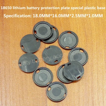 100 бр./лот 18650 литиево-йонна батерия протектор специална пластмасова основа гуменият пръстен изолиран престилка и диаметър 16 мм защитна плоча 3