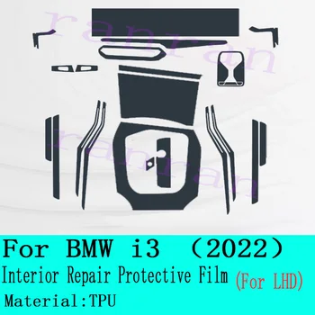 За BMW i3, i4 G26 2022 Интериора на автомобила, Централна конзола Прозрачен Защитен филм от TPU Срещу надраскване Ремонт на филм Аксесоари Модернизация 3