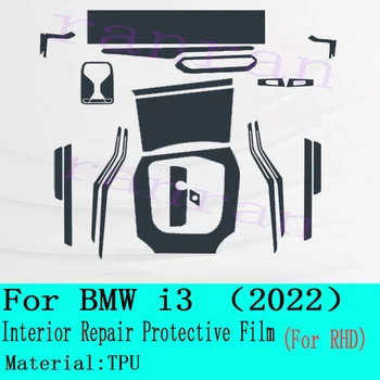 За BMW i3, i4 G26 2022 Интериора на автомобила, Централна конзола Прозрачен Защитен филм от TPU Срещу надраскване Ремонт на филм Аксесоари Модернизация 4