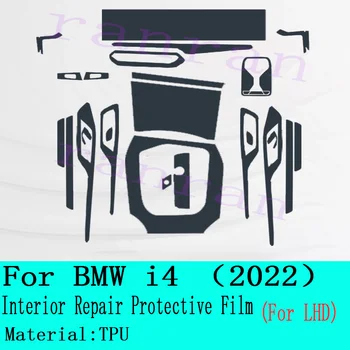 За BMW i3, i4 G26 2022 Интериора на автомобила, Централна конзола Прозрачен Защитен филм от TPU Срещу надраскване Ремонт на филм Аксесоари Модернизация 5